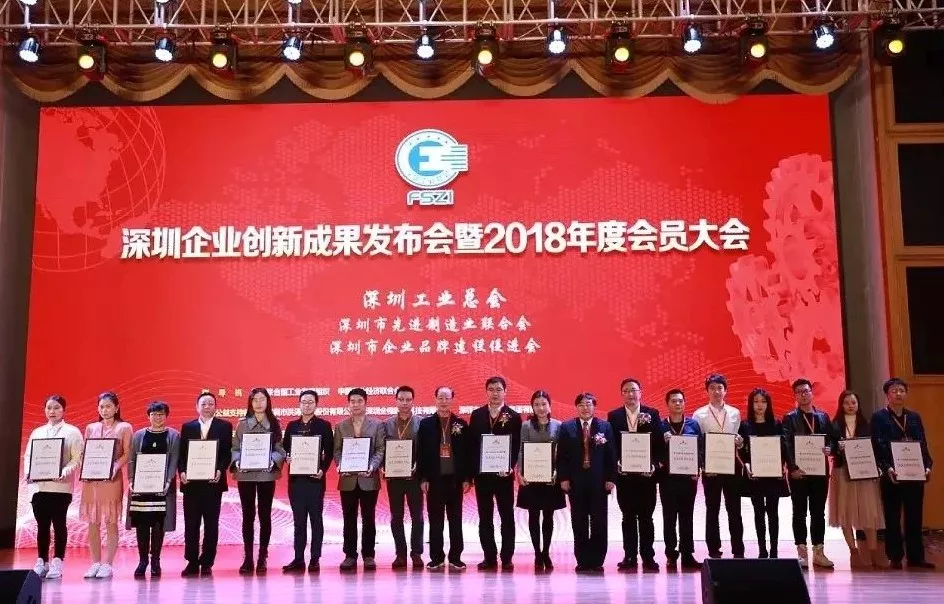 沃尔核材荣获“2018年度履行社会责任杰出企业”荣誉称号01.jpg